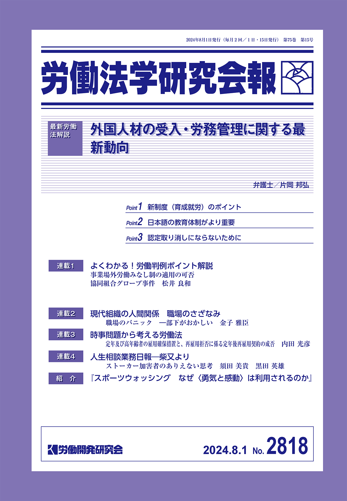 会報誌