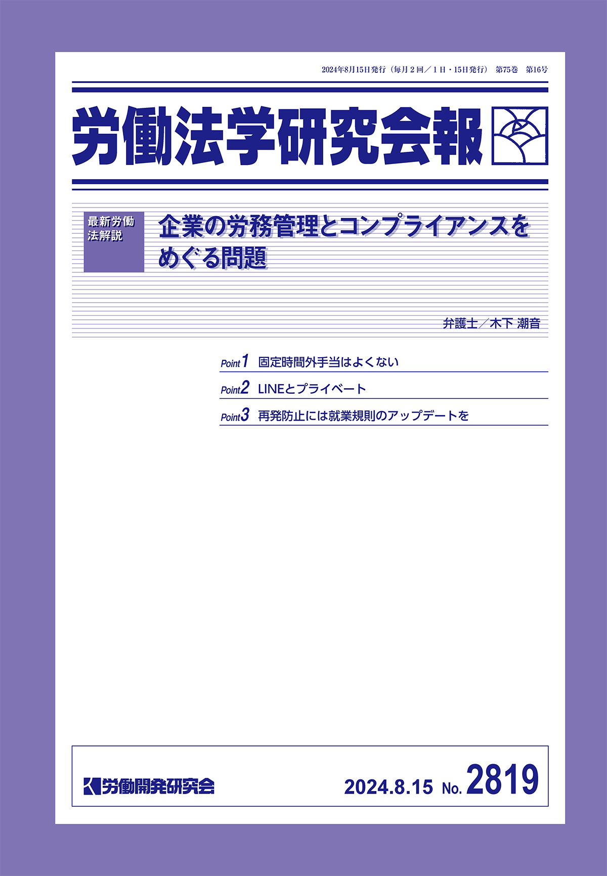 会報誌