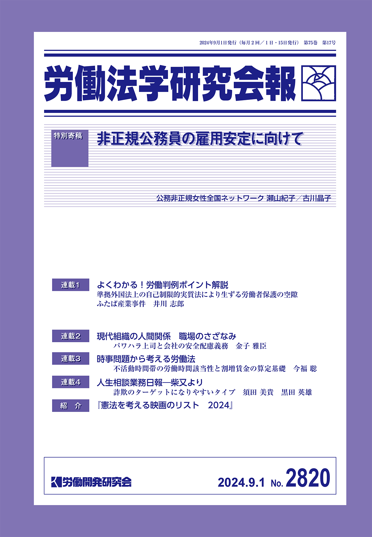 会報誌