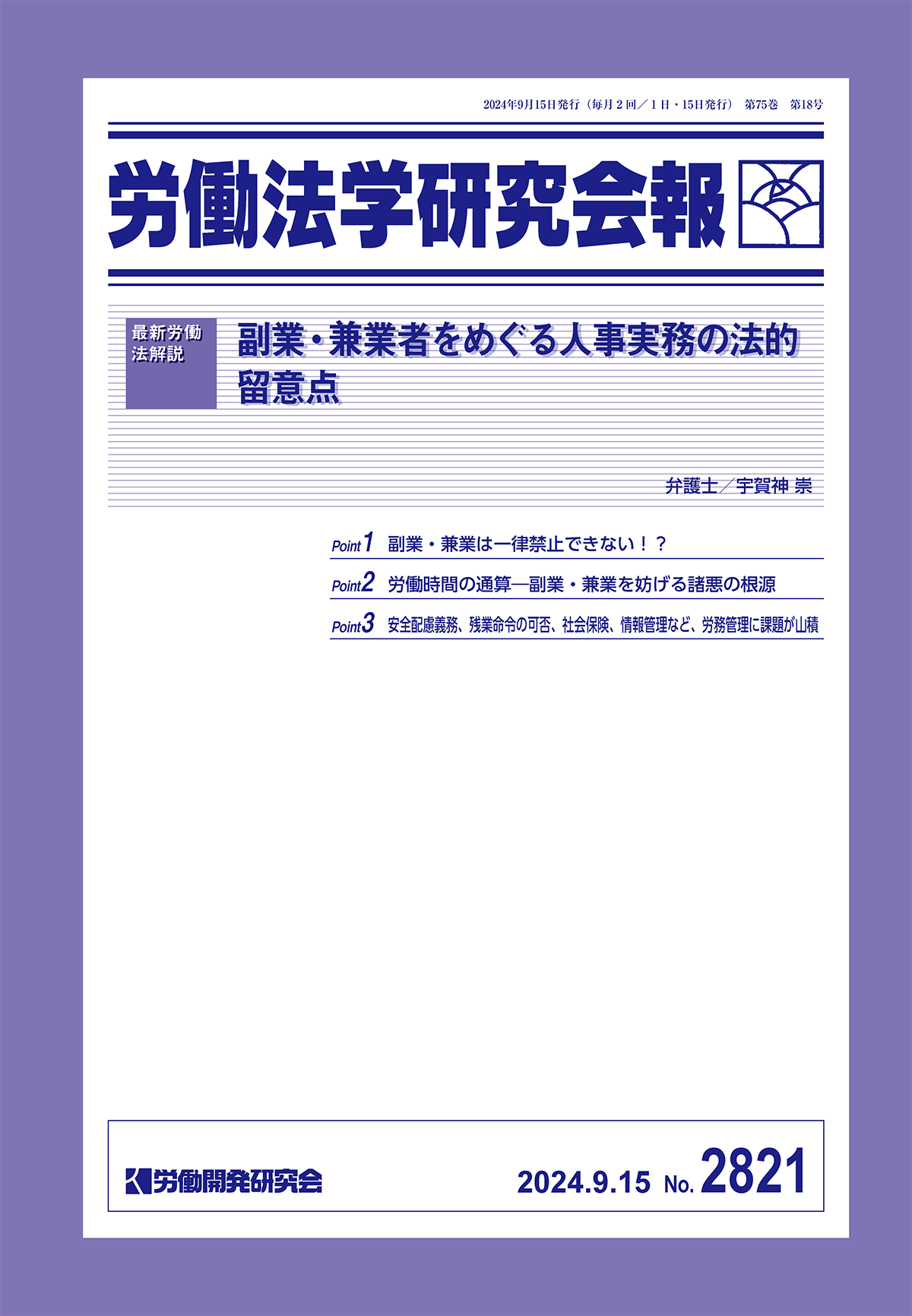 会報誌