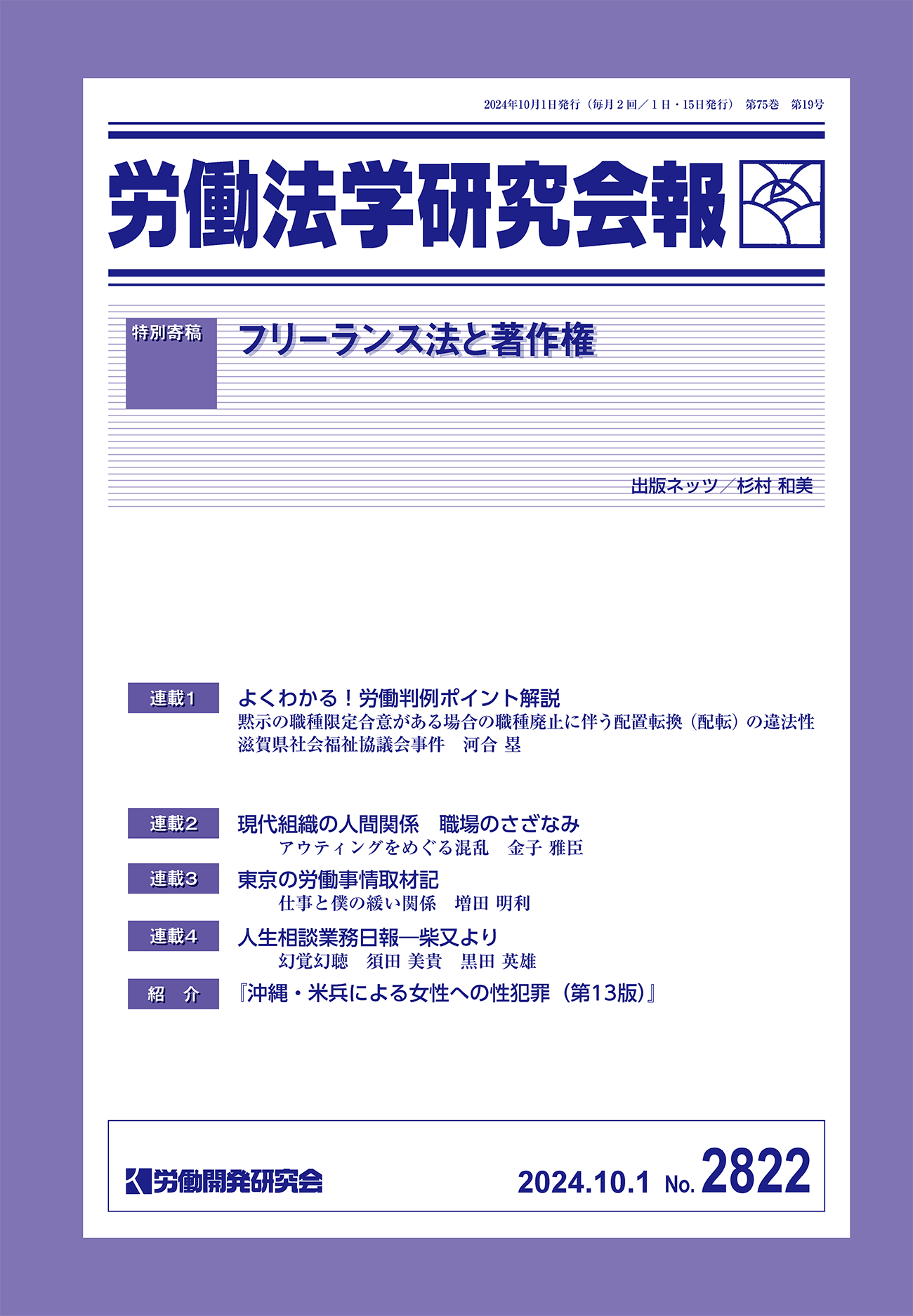 会報誌