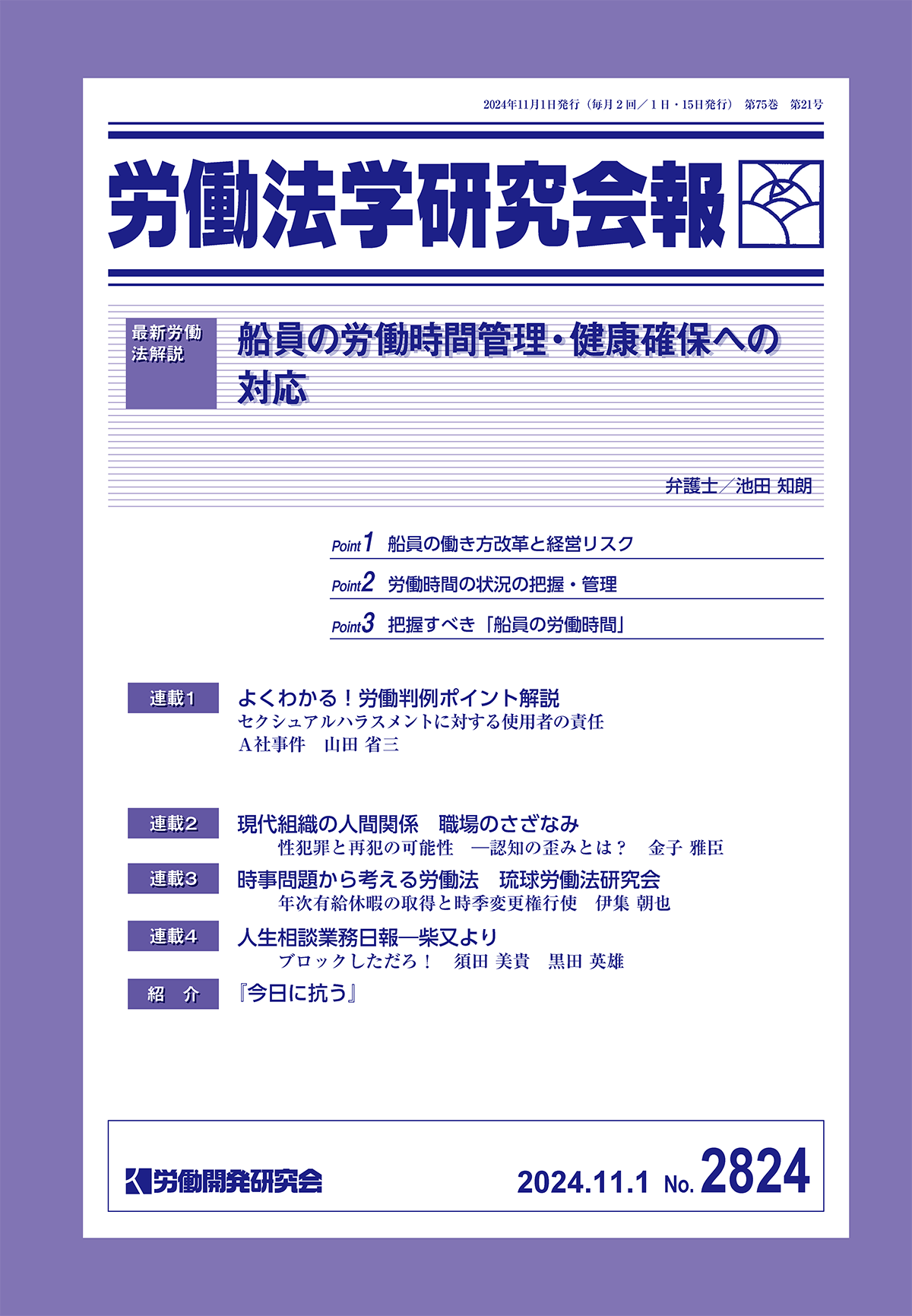 会報誌