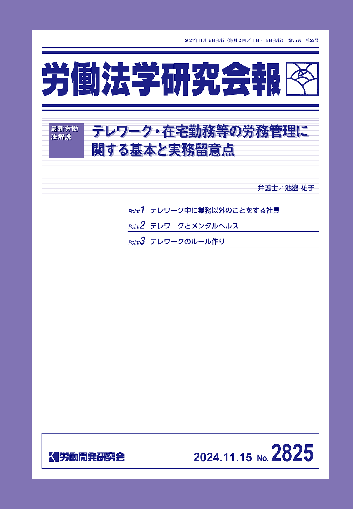 会報誌