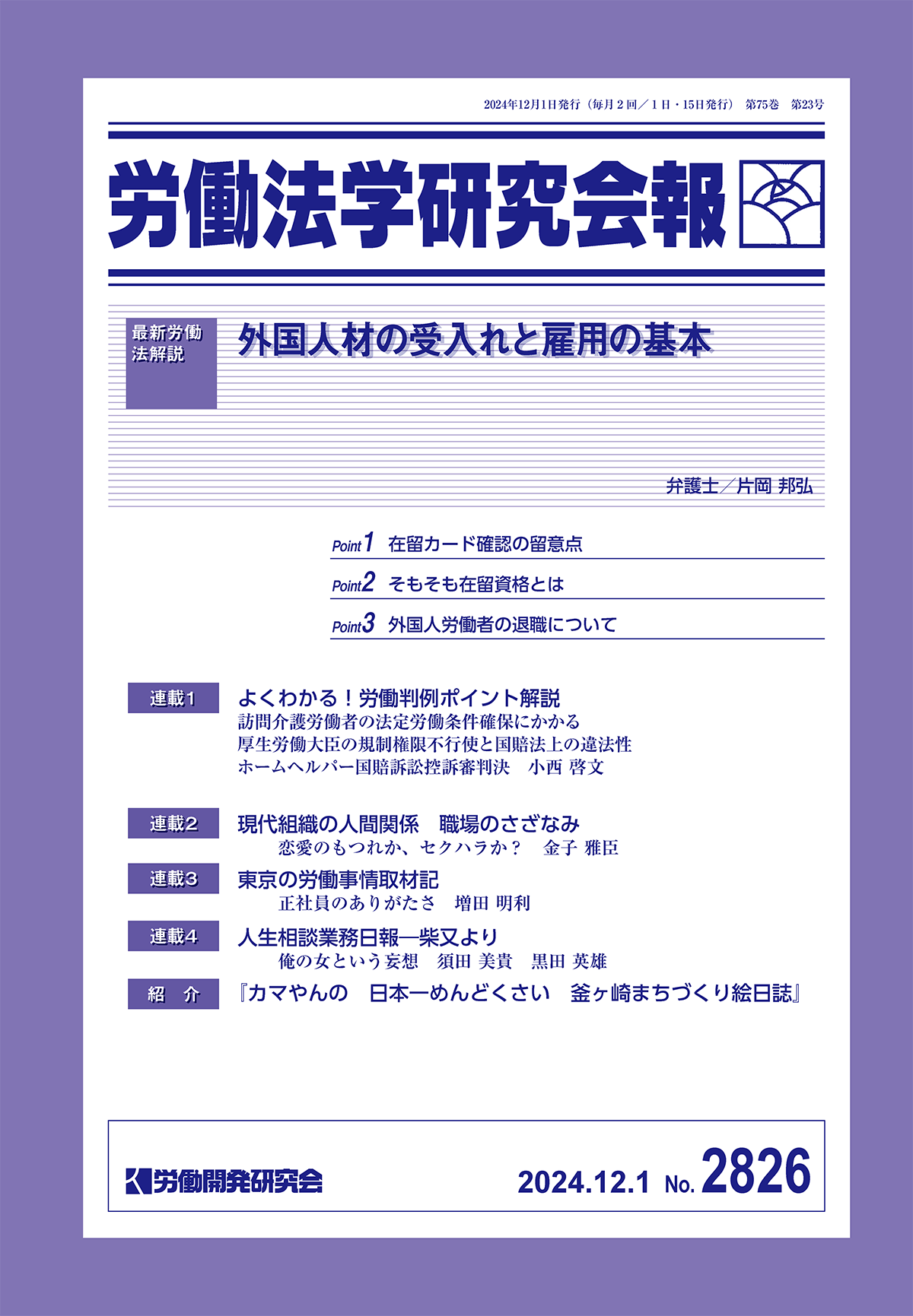 会報誌