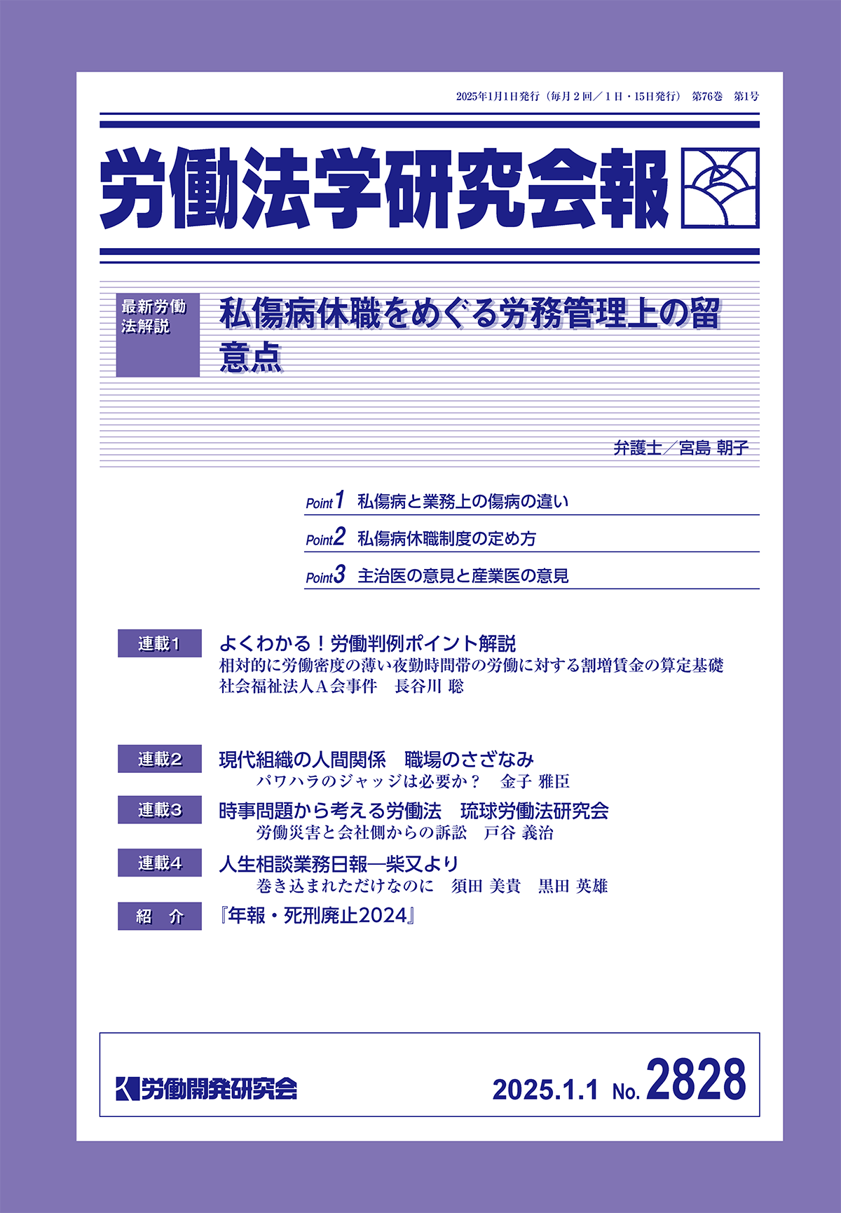 会報誌