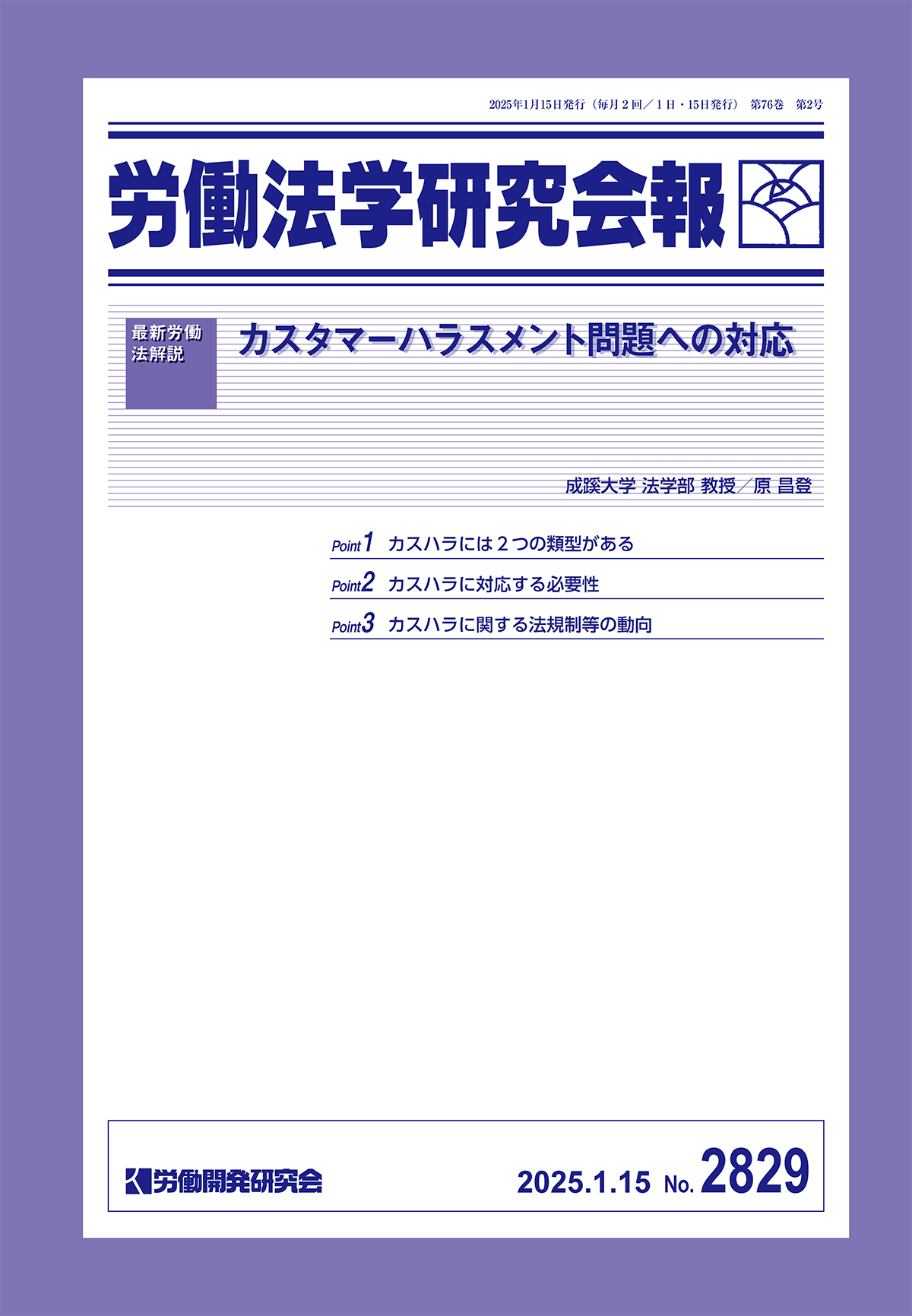 会報誌